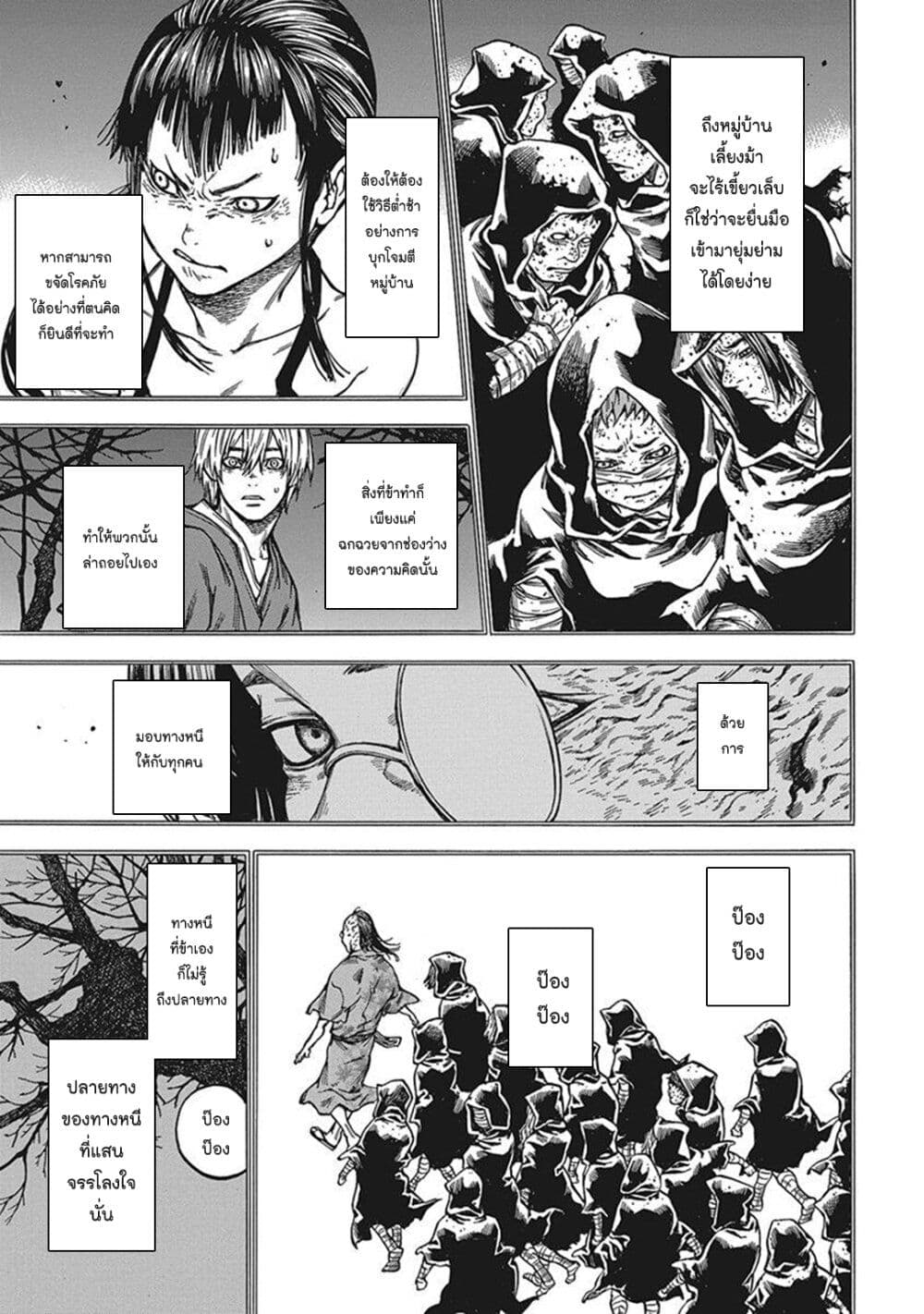 Ateya no Tsubaki 121 23
